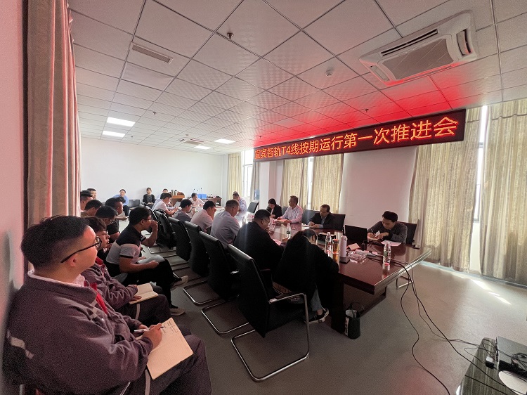 聯調聯試前工作會圖片.jpg
