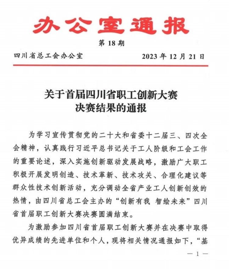 創新大賽1.jpg