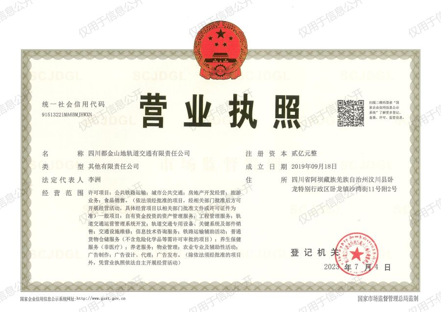 營業執照_00.jpg