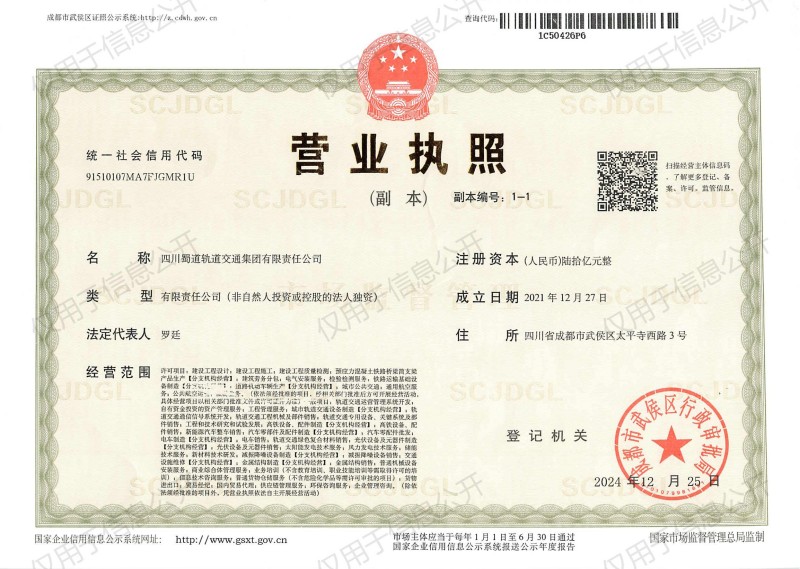 營業執照副本_00.jpg
